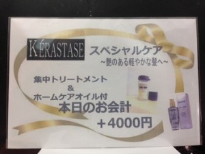 I006405324_349-262　仙川３